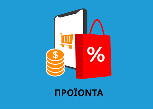 Σύγκριση τιμών