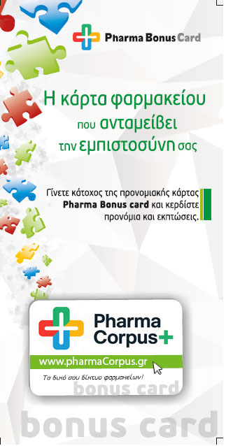 Κάρτα PharmaBonus