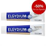 Elgydium Set Multi-Actions Οδοντόπαστα 75ml με 50% έκπτωση στο δεύτερο προϊόν
