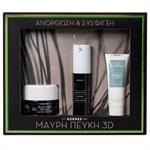 Korres Set Black Pine Κρέμα Νύχτας 40ml & Κρέμα Ματιών 15ml & Τσάι του Ολύμπου Κρέμα Καθαρισμού 16ml
