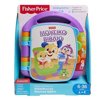 Fisher Price Laugh & Learn Εκπαιδευτικό Βιβλίο 6Μ+ (FVT24)