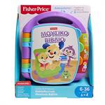 Fisher Price Laugh & Learn Εκπαιδευτικό Βιβλίο 6Μ+ (FVT24)