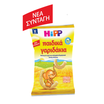 HiPP Παιδικά Γαριδάκια Βιολογικής Προέλευσης 30gr