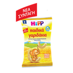 HiPP Παιδικά Γαριδάκια Βιολογικής Προέλευσης 30gr