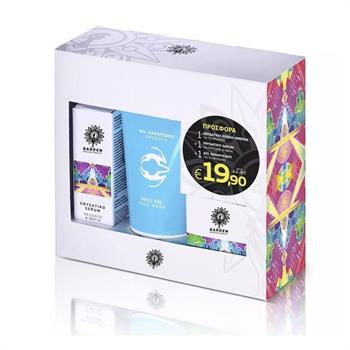 Garden Set Ενυδατική Κρέμα Ημέρας 50ml Gel Καθαρισμού 150ml & Ενυδατικό Serum 30ml
