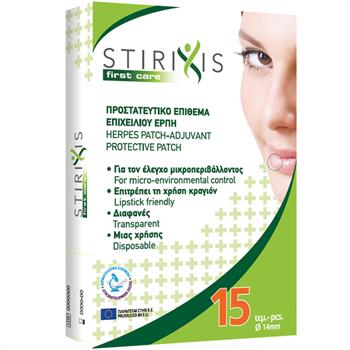 Stirixis Προστατευτικά επιθέματα για έρπη 15τμχ
