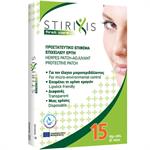 Stirixis Προστατευτικά επιθέματα για έρπη 15τμχ