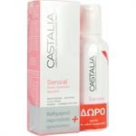 Castalia Sensial Fluide Hydratant Apaisant 40ml & Δώρο Sensial Lait Nettoyant Démaquillant 100ml