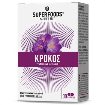 Superfoods Κρόκος 120mg 30caps