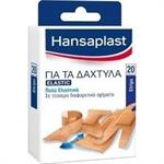 Hansaplast Elastic για τα Δάχτυλα 20τμχ