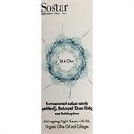 Sostar Silk & Olive Αντιγηραντική Κρέμα Νυκτός 50ml