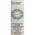 Sostar Silk & Olive Anti-Ageing Serum Silk, Organic Olive Oil & Collagen 25ml