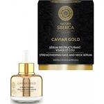 Natura Siberica Caviar Gold Face & Neck Serum 30ml