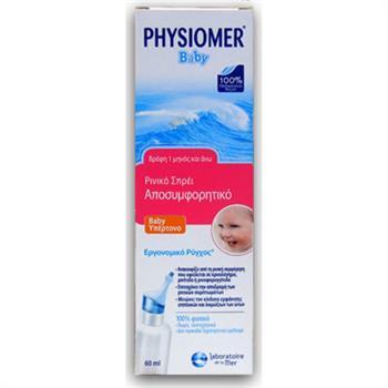Physiomer Baby Spray Υπέρτονο Θαλασσινό Νερό 60ml