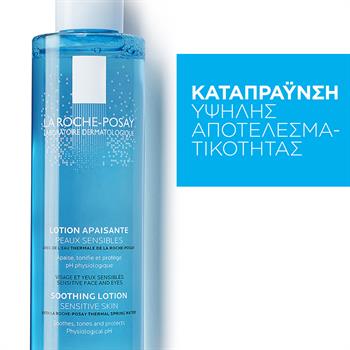 La Roche Posay Lotion Apaisante Physiologique 200ml