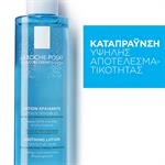 La Roche Posay Lotion Apaisante Physiologique 200ml