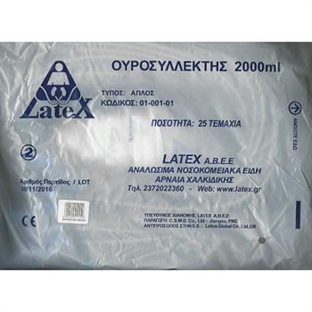 Ουροσυλλέκτες Κλίνης Ενηλίκων 2000ml 25τμχ