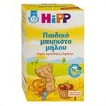 HiPP Παιδικά Βιολογικά Μπισκότα Μήλου, Χωρίς Ζάχαρη, 1-3 Ετών, 150gr
