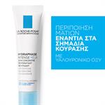 La Roche Posay Hydraphase Intense Eyes 15ml