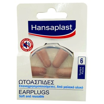 Hansaplast Ωτοασπίδες 6 Τεμάχια