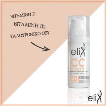 Genomed Elix CC Cream SPF20 - Ενυδατική Κρέμα Προσώπου, 50ml