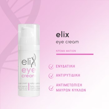 Genomed Elix Eye Cream Κρέμα Ματιών Πολλαπλής Δράσης, 30ml