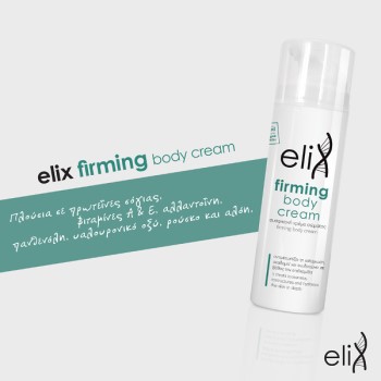 Genomed Elix Firming body Cream 150ml
