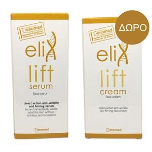 Genomed PROMO Elix Lift Serum 30ml + ΔΩΡΟ Elix Lift Cream 50ml