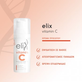 Genomed Elix Eye Cream 30ml
