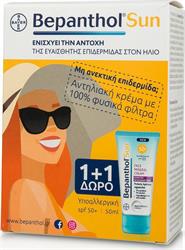 Bepanthol Sun Face Mineral Cream SPF50+ 50ml