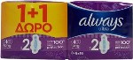 Always Promo Platinum Super Ultra Size2 7τμχ 