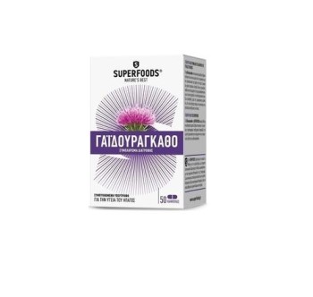 Superfoods Milk Thistle 300mg 50 φυτικές κάψουλες