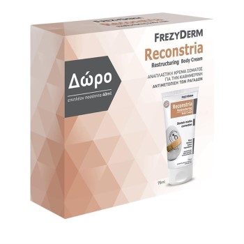Frezyderm Reconstria Cream Κρέμα Αντιμετώπισης Ραγάδων 75ml + 40 ml