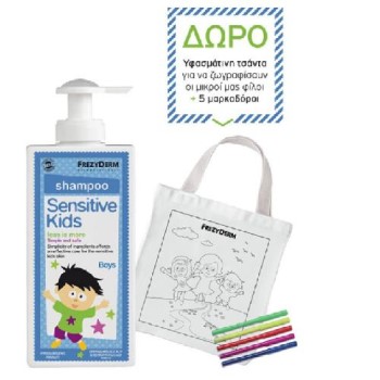 FREZYDERM SENSITIVE KIDS BOYS SHAMPOO PROMO + ΔΩΡΟ ΤΣΑΝΤΑ