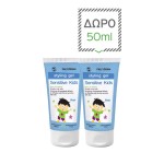 Frezyderm Promo Sensitive Kids Styling Gel 100ml & ΔΩΡΟ 50ml Επιπλέον Προϊόν