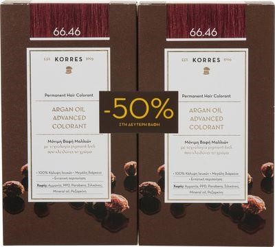 Korres Argan Oil Advanced Colorant 66.46 ΕΝΤΟΝΟ ΚΟΚΚΙΝΟ ΒΟΥΡΓΟΥΝΔΙΑΣ 50ml 1+1 με Eκπτωση -50% στο 2ο Προϊόν