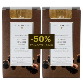 Korres Argan Oil Advanced Colorant 8.0 ΞΑΝΘΟ ΑΝΟΙΚΤΟ 50ml 1+1 με Eκπτωση -50% στο 2ο Προϊόν