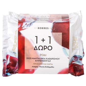 Korres Promo Ρόδι Μαντηλάκια Καθαρισμού και Ντεμακιγιάζ Λιπαρές-Μικτές 1+1 ΔΩΡΟ, 2x25 τμχ