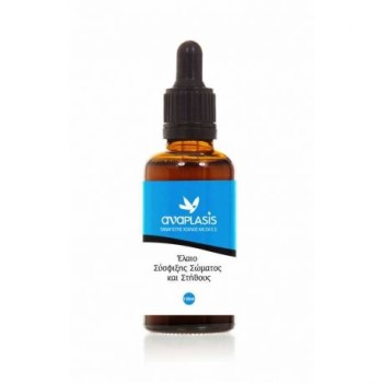 Anaplasis Έλαιο σύσφιξης σώματος και στήθους 100 ml