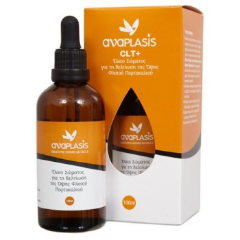 Anaplasis έλαιο σώματος για βελτίωση της όψης φλοιού πορτοκαλιού 100 ml