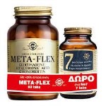 Solgar Meta-Flex Glucosamine Hyaluronic Acid Chondroitin MSM 60 Tablets & ΔΩΡΟ Solgar No.7 Joint Support 7 Tabs