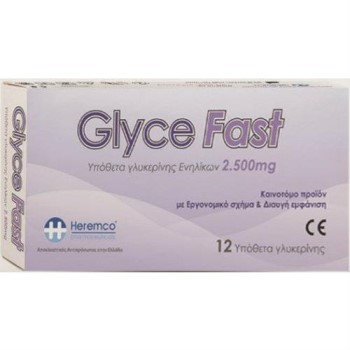 Heremco GlyceFast Υπόθετα Γλυκερίνης Ενηλίκων 2.500 mg 12 τμχ