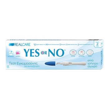 Yes or No Διπλο Τεστ εγκυμοσυνης
