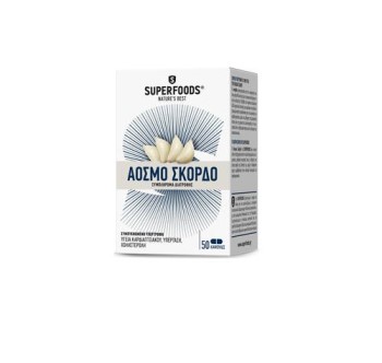 Superfoods Άοσμο Σκόρδο 50 κάψουλες
