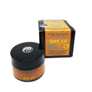 Fito+ Herbal Sunscreen Face Cream Shea Butter – Φυτική Αντηλιακή Κρέμα Προσώπου Με Βούτυρο Καριτέ Spf30 50ml