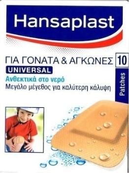 Hansaplast Universal Για Γόνατα & Αγκώνες 10 Επιθέματα