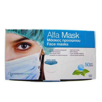 Alfa Face Masks - Μάσκες Προσώπου  50 Τεμάχια