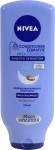 Nivea Body Conditioner Σώματος Smooth Sensation 250ml