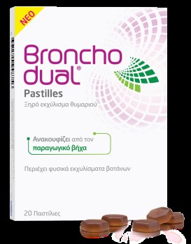 Bronchodual Παστίλιες 20 τμχ