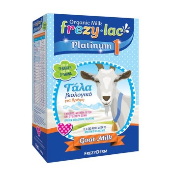 Frezylac Platinum 1 400gr Γάλα Κατσίκας